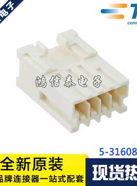 AMP/TE连接器 5-316088-1 胶壳4P 2.5mm间距 原装现货 一个起拍