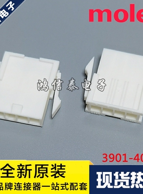 Molex连接器 39-01-4043 3901-4043 39014043 胶壳4P 原装现货