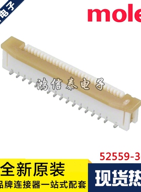 Molex连接器 52559-3052 525593052 针座30P 0.5mm间距 原装现货