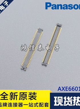 Panasonic连接器 AXE660124 板对板60P 0.4mm间距 原装现货