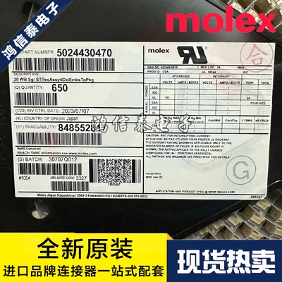 Molex连接器 502443-0470 5024430470 针座4P 2.0mm间距 原装现货