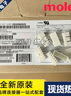 Molex连接器 53258-0629 532580629 针座6P 原装现货 一个起拍
