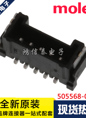 Molex连接器 505568-0571 5055680571 针座5P 1.25间距 原装现货