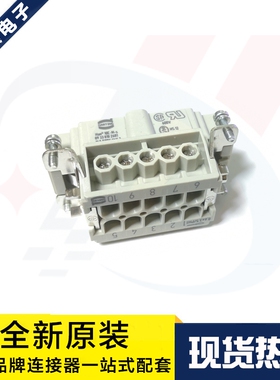 HARTING连接器 09330102601 Han-10E-M-s 10P 16A500V 原装现货