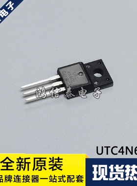 全新原装 UTC4N60L 4N60L 4A600V TO-220F MOS场效应管 现货直拍