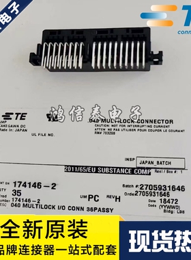 AMP/TE连接器 174146-2 接插件 36P针座 2.5mm间距 原装现货