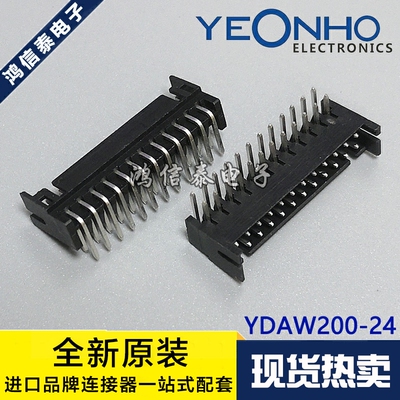 YEONHO连接器 YDAW200-24 针座24P 2.0mm间距 原装现货 一个起拍