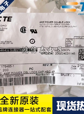AMP/TE连接器 179465-1 胶壳4P 3.96mm间距 原装现货 一个起拍