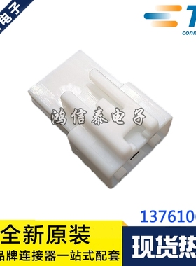AMP/TE连接器 1376106-1 胶壳16P 2.2mm间距 原装现货 一个起拍