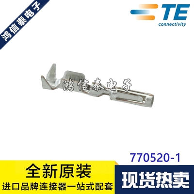 AMP/TE连接器 770520-1端子 线规16-20AWG 原装现货 一个起拍