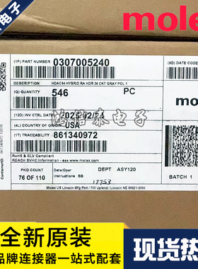 Molex连接器 30700-5240 307005240 针座24P 2.54mm间距 原装现货