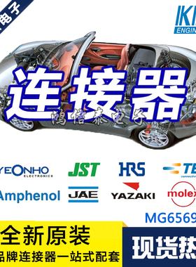KET连接器 MG656923 接插件 胶壳4P 2.54间距 原装现货 一个起拍