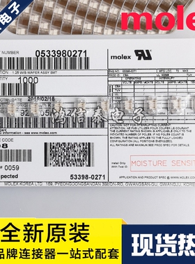 Molex连接器 53398-0271 533980271 针座2P 原装现货 一个起拍