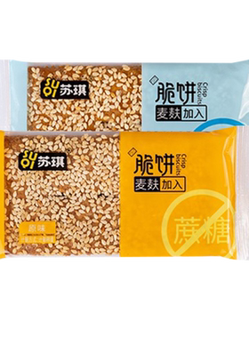 苏琪芝麻脆饼干木糖醇脆特产脆饼