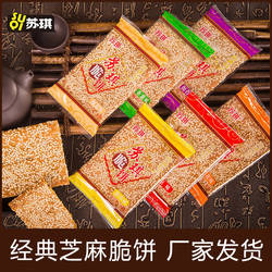 南通脆饼传统多层酥饼南通特产苏琪脆饼独立包装3斤