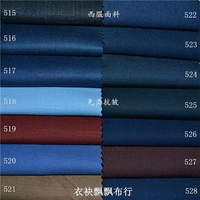时装西服面料天蓝暗红驼色红咖藏蓝春秋西装裤子免烫肌理亮面布料