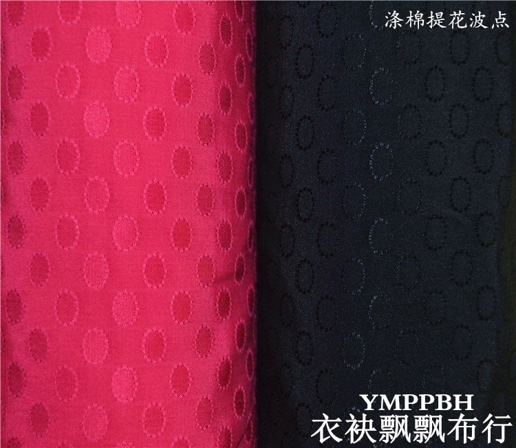 春夏经典款靓丽玫红黑色波点提花涤棉时装面料衬衫裙子旗袍等布料