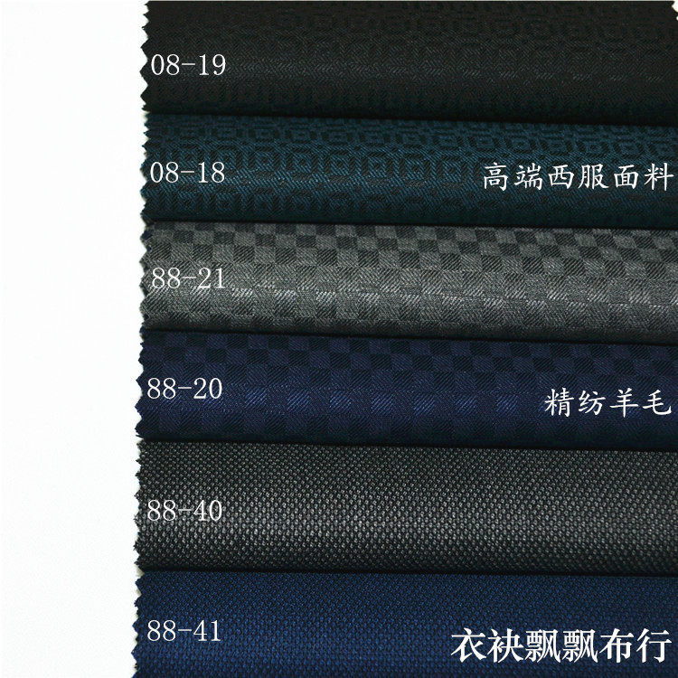 精纺羊毛西服面料青色黑色蓝色灰色方格提花时装布料西装裤子套裙