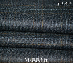 高端进口春秋款知性灰蓝色羊毛格子布料时装面料西服裤子裙子套装