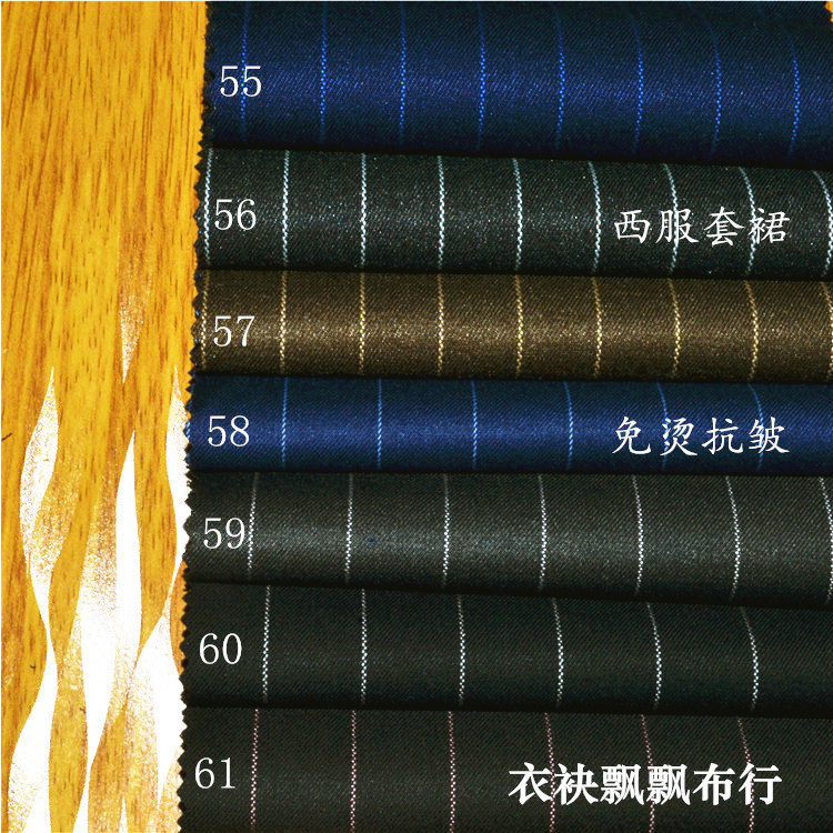 西服宽条纹职业装布料免烫抗皱