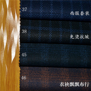 高档西服面料免烫抗皱藏蓝黑蓝亮丝藏青咖黄格子布料西装裤子套裙