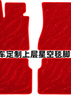 长安起源A050607E07Q0507K50深蓝SL03S050709星空毯上层汽车脚垫