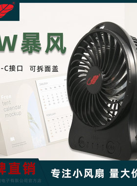 共田F95S暴风版迷你小风扇便携式