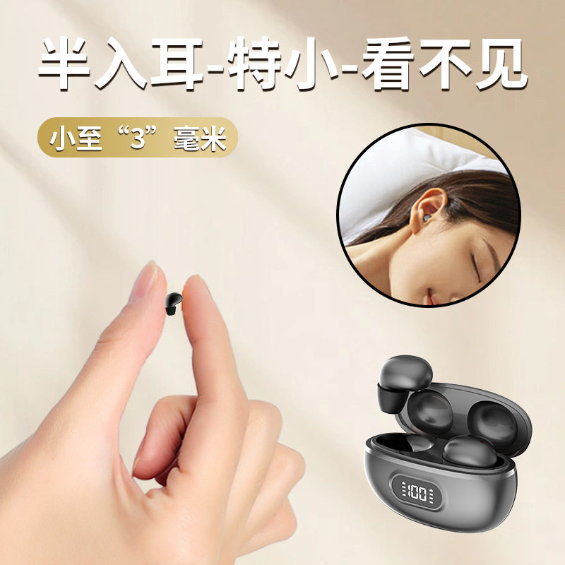迷你无线蓝牙耳机睡眠侧睡觉专用降噪隐形久戴不痛听歌2025新款