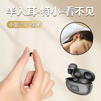 无线蓝牙耳机迷你隐形睡觉专用