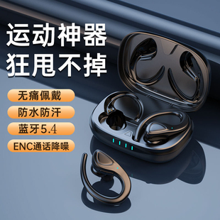 無線耳機藍牙降噪防掉高音質跑步運動開車耐電游戲蘋果安卓通用