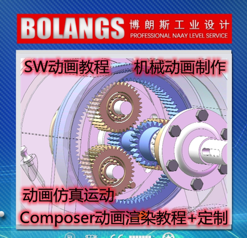 动画代做SolidWorks动画渲染设计仿真运动SW机械三维动画制作视频