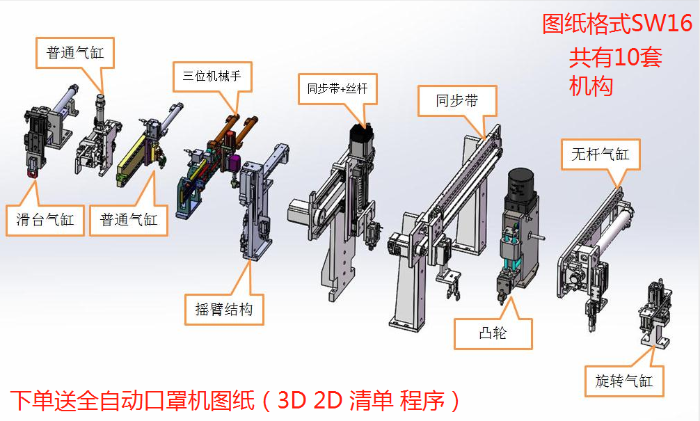 非标设计 上料机汇集 凸轮上料机构  搬运机构3D模型图纸自动上料