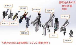 非标设计 上料机汇集 凸轮上料机构  搬运机构3D模型图纸自动上料