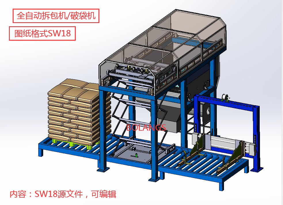 全自动拆包破袋机图纸 拆包机破袋机3d图纸 solidworks三维模型