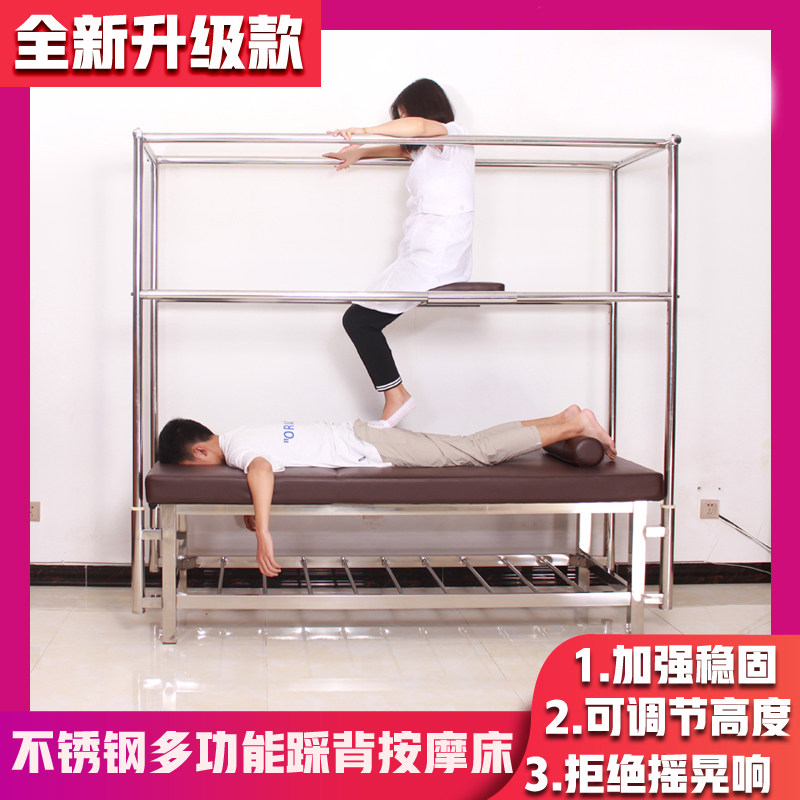 不锈钢踩背床中医推拿按摩床花样踩翘床腰椎正骨理疗床火疗针灸床