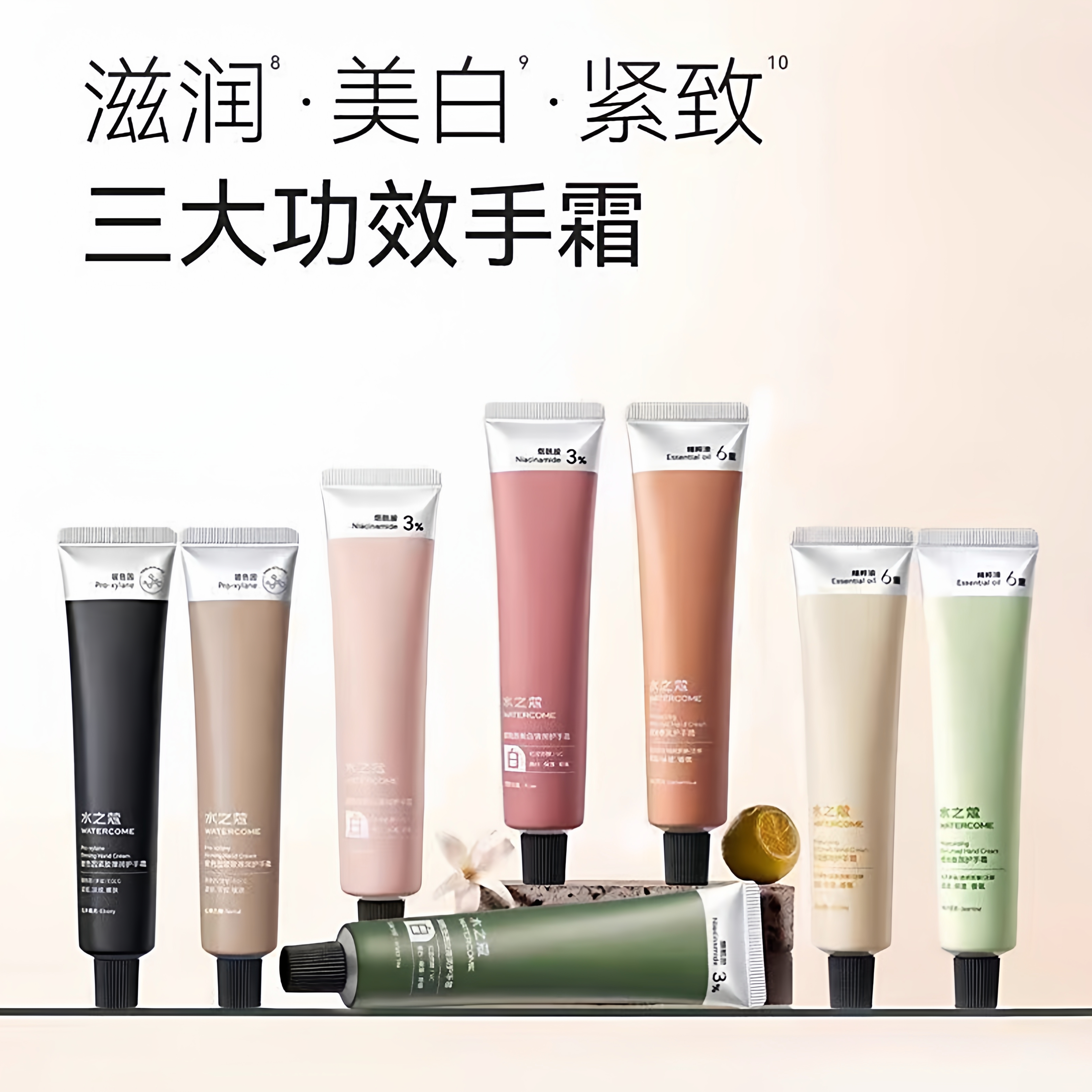 美白护手霜高级香氛淡纹紧致滋润