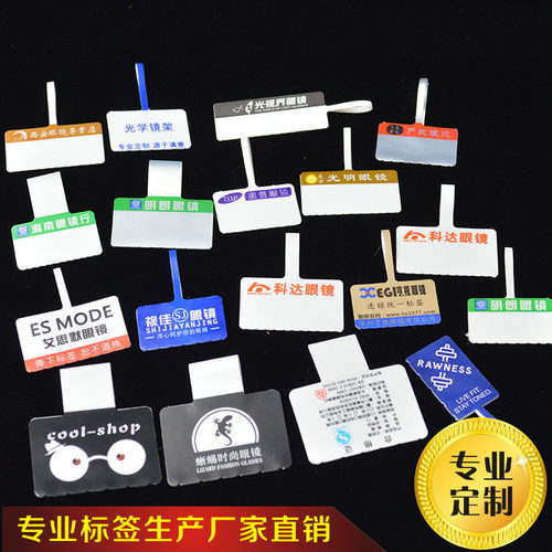 厂家专业定做各式珠宝饰品标签 首饰挂牌价格签 打印机专用标签定