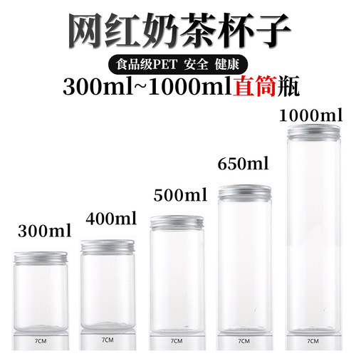 食品级PET直筒密封外卖奶茶杯