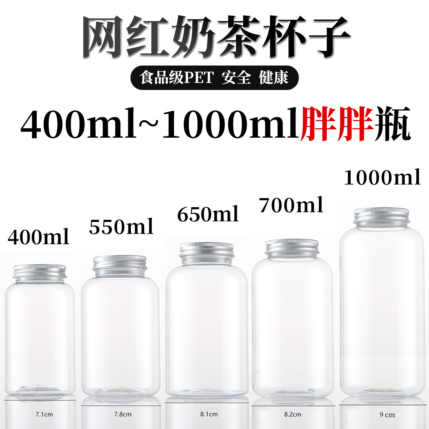 食品级PET奶茶杯400ml-1000ml透明胖胖塑料杯带盖密封外卖商用杯