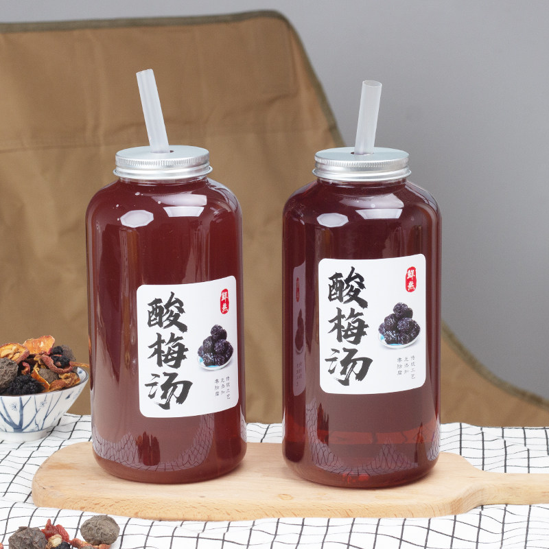 食品级酸梅汤瓶子带盖塑料饮品杯