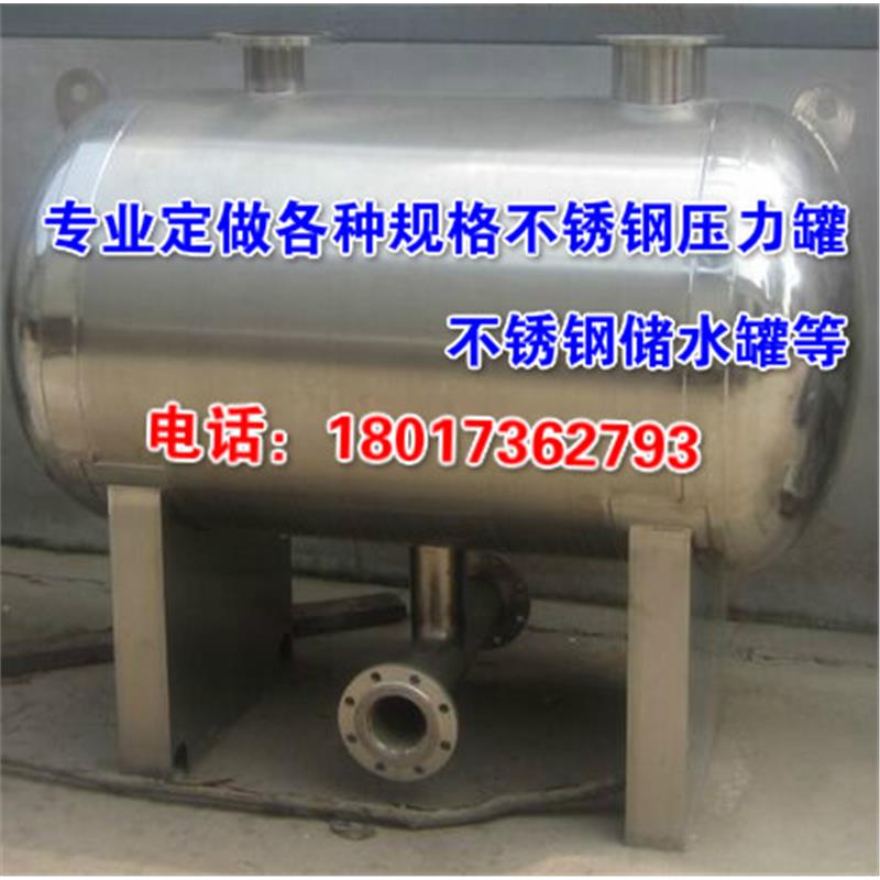 不锈钢储气罐1立方8公斤压力容器设备可按需求定做立式卧式