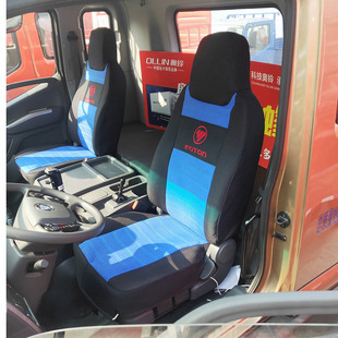 货车座套福田奥铃CTS9欧马可欧航S5瑞沃ES5ES3瑞沃E3时代M3专用套