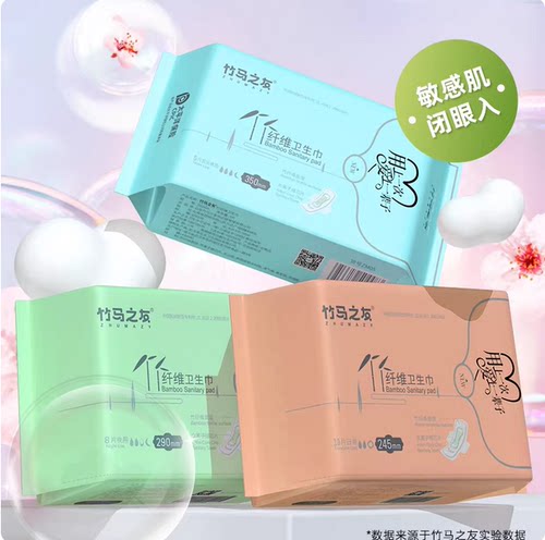 竹马之友防侧漏卫生巾姨妈巾