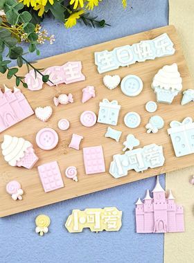 蓝色巧克力蛋糕装饰城堡英文字牌小王子公主冰淇淋小糖果生日快乐