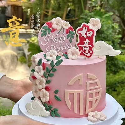 莫兰迪安康如意装饰巧克力可食用