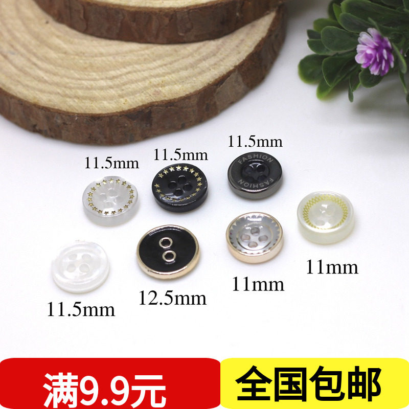 纽扣专卖黑色白色细边四孔衬衫扣开衫针织扣雪纺扣多规格