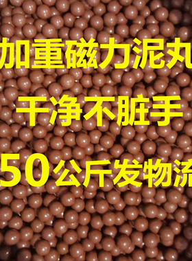 磁力加重弹弓泥丸弹铁粉钢球泥丸8mm9mm10mm11mm12mm50公斤物流