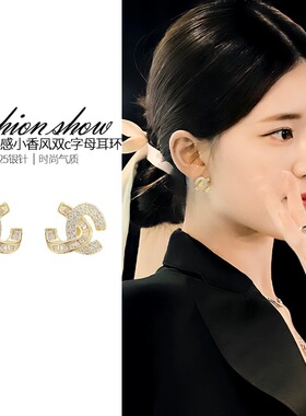 耳环韩国气质网红小香风双C耳钉2025年新款潮925纯银耳夹无耳洞女