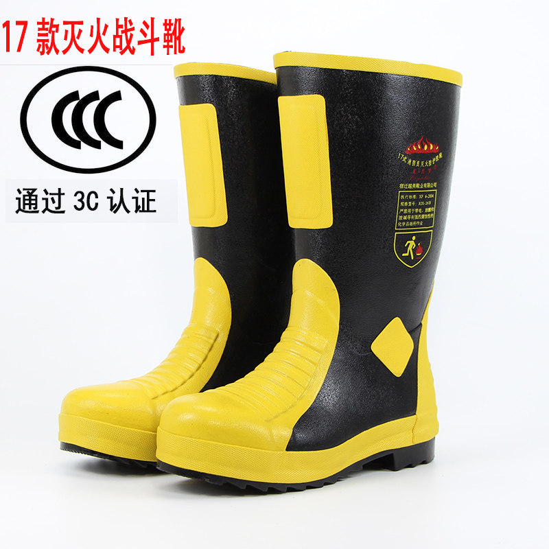 新式RJX-26型17款消防员战斗靴灭火救援靴应急雨鞋防滑防砸防穿刺