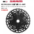 Bulk with code SX-PG1210 12-speed 11-50T cassette for HG hub, 706g